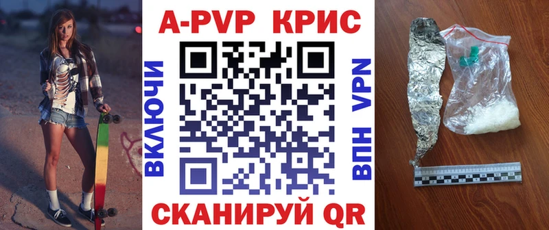 наркота  Миньяр  A-PVP крисы CK 