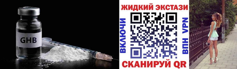 БУТИРАТ Butirat  OMG маркетплейс  Миньяр  где найти наркотики 