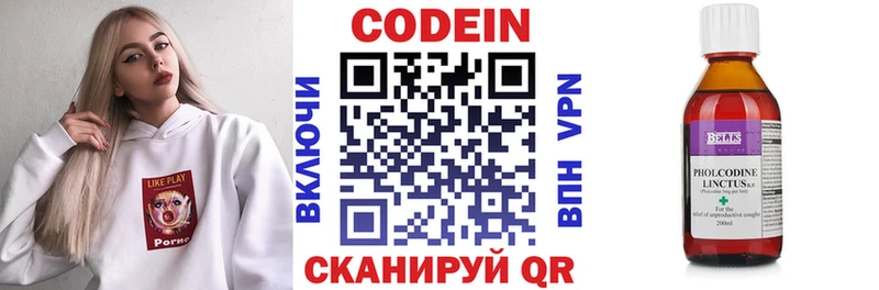 Кодеиновый сироп Lean напиток Lean (лин)  цены наркотик  Миньяр 