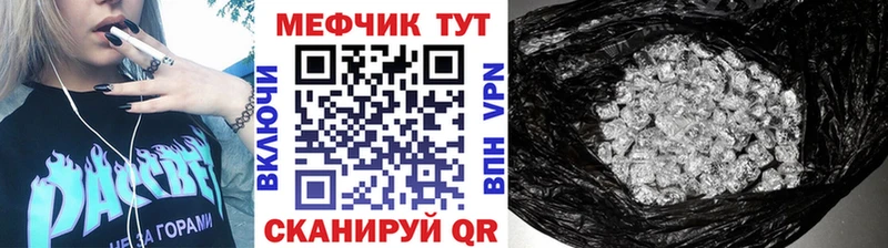 Мефедрон мука Миньяр